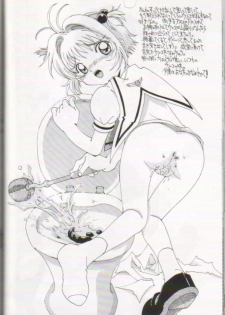 [I-Scream (Akira Ai)] Scatolo Shoujo Omorashi Sakura (Cardcaptor Sakura) - page 27