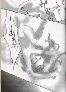 [I-Scream (Akira Ai)] Scatolo Shoujo Omorashi Sakura (Cardcaptor Sakura) - page 22