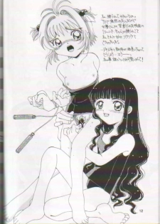 [I-Scream (Akira Ai)] Scatolo Shoujo Omorashi Sakura (Cardcaptor Sakura) - page 7