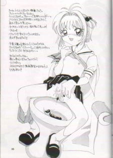 [I-Scream (Akira Ai)] Scatolo Shoujo Omorashi Sakura (Cardcaptor Sakura) - page 30