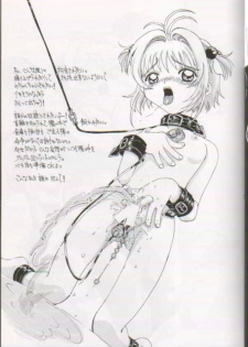 [I-Scream (Akira Ai)] Scatolo Shoujo Omorashi Sakura (Cardcaptor Sakura) - page 2