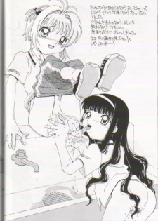 [I-Scream (Akira Ai)] Scatolo Shoujo Omorashi Sakura (Cardcaptor Sakura) - page 29