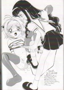 [I-Scream (Akira Ai)] Scatolo Shoujo Omorashi Sakura (Cardcaptor Sakura) - page 5
