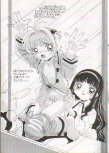 [I-Scream (Akira Ai)] Scatolo Shoujo Omorashi Sakura (Cardcaptor Sakura) - page 6