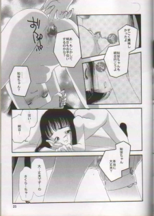 [I-Scream (Akira Ai)] Scatolo Shoujo Omorashi Sakura (Cardcaptor Sakura) - page 20