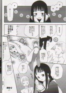 [I-Scream (Akira Ai)] Scatolo Shoujo Omorashi Sakura (Cardcaptor Sakura) - page 23