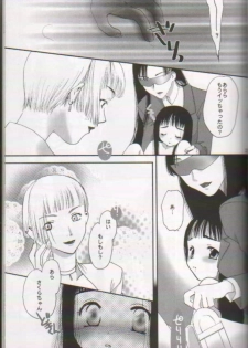 [I-Scream (Akira Ai)] Scatolo Shoujo Omorashi Sakura (Cardcaptor Sakura) - page 16
