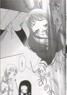 [I-Scream (Akira Ai)] Scatolo Shoujo Omorashi Sakura (Cardcaptor Sakura) - page 12