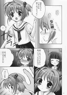 (C64) [SimaSima System (Nagisawa You)] Sakura Maniac (Cardcaptor Sakura) - page 8