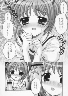 (C64) [SimaSima System (Nagisawa You)] Sakura Maniac (Cardcaptor Sakura) - page 15