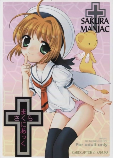 (C64) [SimaSima System (Nagisawa You)] Sakura Maniac (Cardcaptor Sakura) - page 1