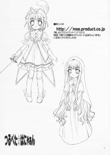 (C64) [SimaSima System (Nagisawa You)] Sakura Maniac (Cardcaptor Sakura) - page 30