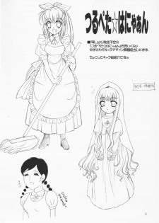 (C64) [SimaSima System (Nagisawa You)] Sakura Maniac (Cardcaptor Sakura) - page 29