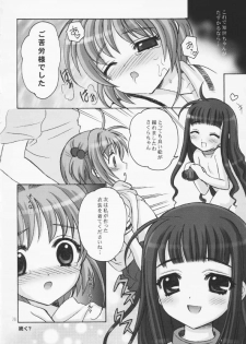 (C64) [SimaSima System (Nagisawa You)] Sakura Maniac (Cardcaptor Sakura) - page 25