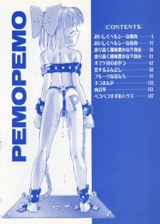 [5th Luna] Pemo Pemo - page 5