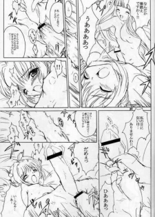 (C58) [Onnanoko Himitsu Seisan Koujou (Youichirou W)] Sakura Ijiri (Card Captor Sakura) - page 12