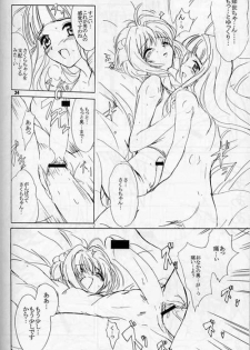 (C58) [Onnanoko Himitsu Seisan Koujou (Youichirou W)] Sakura Ijiri (Card Captor Sakura) - page 7
