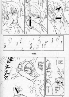 (C58) [Onnanoko Himitsu Seisan Koujou (Youichirou W)] Sakura Ijiri (Card Captor Sakura) - page 5