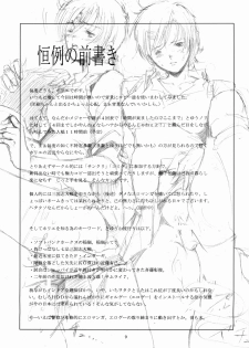 (SC31) [Katsuobushi (Horie)] Bad 3 (Air Gear) - page 8