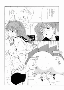 (SC31) [Katsuobushi (Horie)] Bad 3 (Air Gear) - page 19