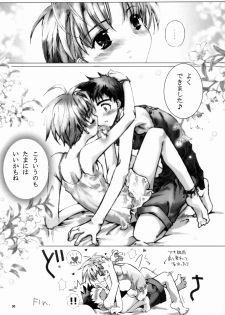 [Gensou Kuukan (Mizuhara Mei)] Sweet Secret - page 29