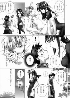 [Gensou Kuukan (Mizuhara Mei)] Sweet Secret - page 16