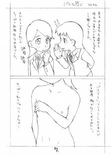 [okosama lunch] painomi . - page 6