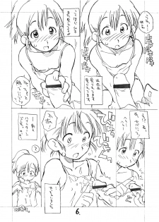 [okosama lunch] painomi . - page 5