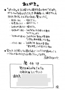 [okosama lunch] painomi . - page 17