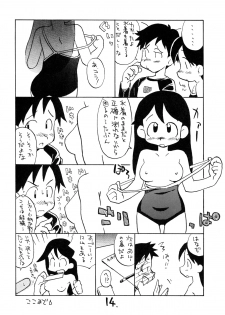 [okosama lunch] painomi . - page 13