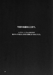 (C68) [Pururun Estate (Kamitsuki Manmaru)] cricket (Dead or Alive Xtreme Beach Volleyball) - page 39