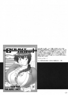 (C59) [KENIX (Ninnin!)] Hanagasumi (Dead or Alive) - page 22