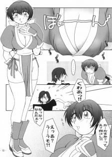 (C59) [KENIX (Ninnin!)] Hanagasumi (Dead or Alive) - page 9