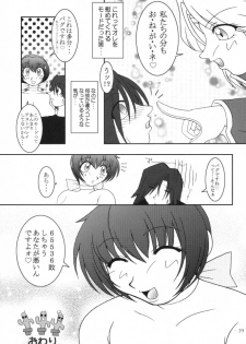 (C59) [KENIX (Ninnin!)] Hanagasumi (Dead or Alive) - page 38