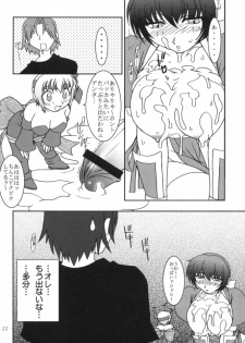 (C59) [KENIX (Ninnin!)] Hanagasumi (Dead or Alive) - page 21