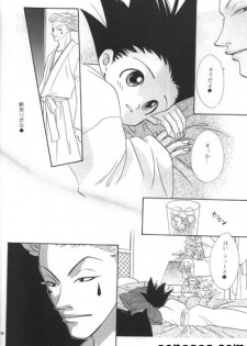 [Amai Keiken] Sweet Baby (Hunter x Hunter) - page 8