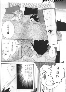 [Amai Keiken] Sweet Baby (Hunter x Hunter) - page 10