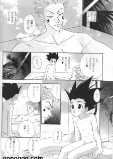 [Amai Keiken] Sweet Baby (Hunter x Hunter) - page 6