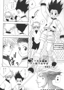 [Amai Keiken] Sweet Baby (Hunter x Hunter) - page 28