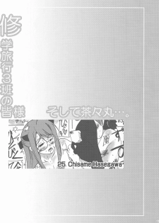[Unyarara Daihanten] Shuugakuryokou 3han no Minasama Soshite Chachamaru…. (Negima!) - page 19