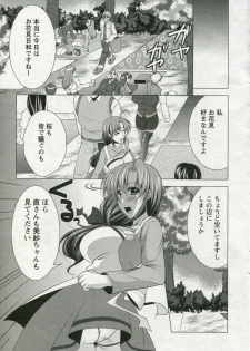 [Matsunami Rumi ] ToNaTsuMa! (Comic Action Pizazz DX 2010-04) - page 19