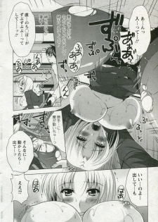 [Matsunami Rumi ] ToNaTsuMa! (Comic Action Pizazz DX 2010-04) - page 16