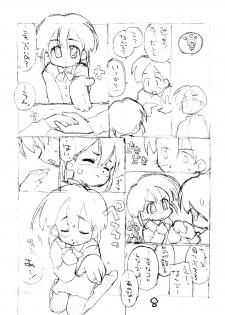 [okosama lunch] N.H rafu / N.H rough - page 7