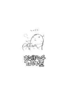 [okosama lunch] N.H rafu / N.H rough - page 30