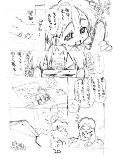 [okosama lunch] N.H rafu / N.H rough - page 19