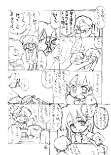 [okosama lunch] N.H rafu / N.H rough - page 5