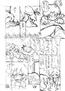 [okosama lunch] N.H rafu / N.H rough - page 27