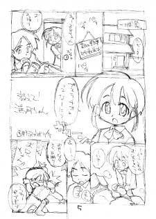 [okosama lunch] N.H rafu / N.H rough - page 4