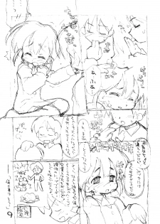 [okosama lunch] N.H rafu / N.H rough - page 8