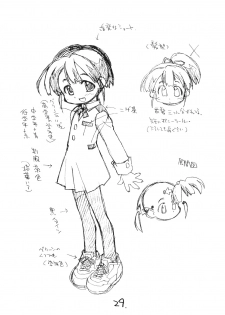 [okosama lunch] N.H rafu / N.H rough - page 28